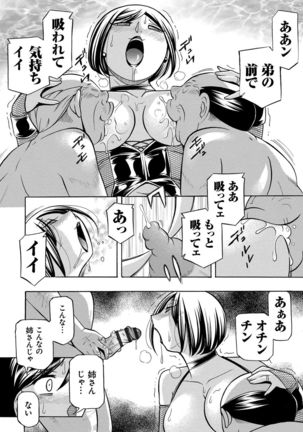 Gichichi ~Yumi no Hirusagari~ Page #155