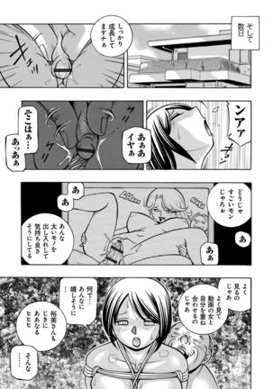 Gichichi ~Yumi no Hirusagari~ Page #66