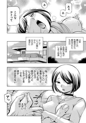 Gichichi ~Yumi no Hirusagari~ Page #133