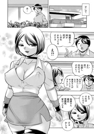 Gichichi ~Yumi no Hirusagari~ Page #177