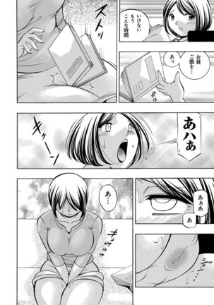 Gichichi ~Yumi no Hirusagari~ Page #127