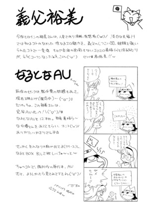 Gichichi ~Yumi no Hirusagari~ Page #186