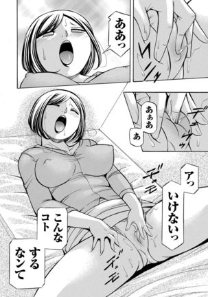Gichichi ~Yumi no Hirusagari~ Page #129