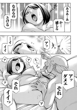 Gichichi ~Yumi no Hirusagari~ Page #90