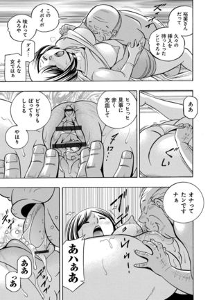 Gichichi ~Yumi no Hirusagari~ Page #136