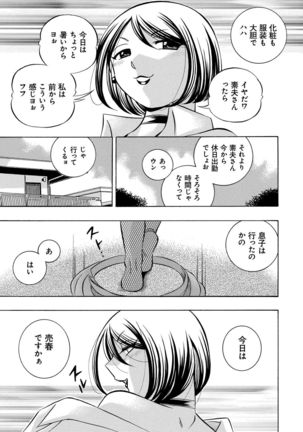 Gichichi ~Yumi no Hirusagari~ Page #178