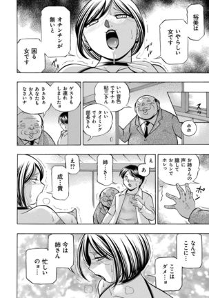 Gichichi ~Yumi no Hirusagari~ Page #151