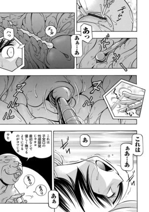 Gichichi ~Yumi no Hirusagari~ Page #54