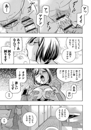 Gichichi ~Yumi no Hirusagari~ Page #150