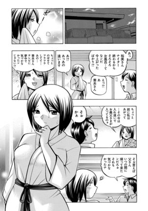 Gichichi ~Yumi no Hirusagari~ Page #83
