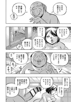 Gichichi ~Yumi no Hirusagari~ Page #111