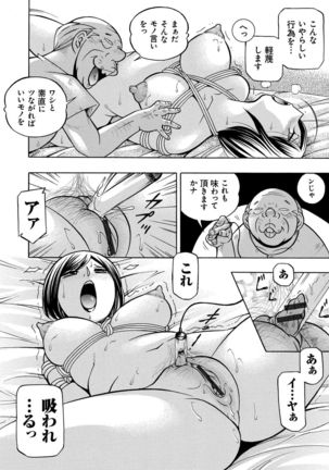 Gichichi ~Yumi no Hirusagari~ Page #49