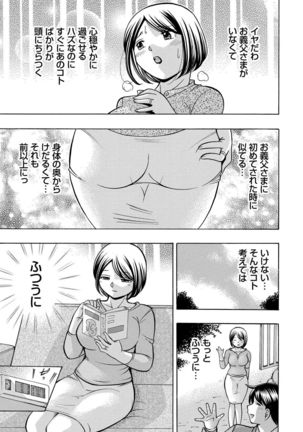 Gichichi ~Yumi no Hirusagari~ Page #126