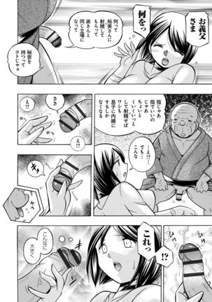 Gichichi ~Yumi no Hirusagari~ Page #17