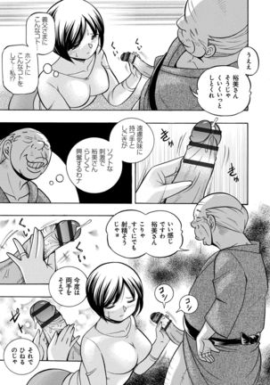 Gichichi ~Yumi no Hirusagari~ Page #18