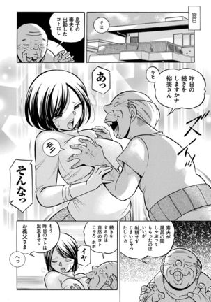 Gichichi ~Yumi no Hirusagari~ Page #45
