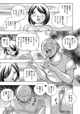 Gichichi ~Yumi no Hirusagari~ Page #46