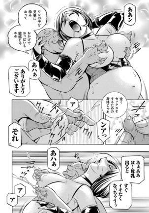 Gichichi ~Yumi no Hirusagari~ Page #181