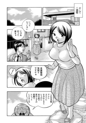 Gichichi ~Yumi no Hirusagari~ Page #85