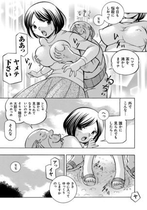 Gichichi ~Yumi no Hirusagari~ Page #86