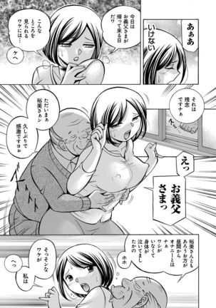 Gichichi ~Yumi no Hirusagari~ Page #134
