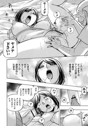 Gichichi ~Yumi no Hirusagari~ Page #55