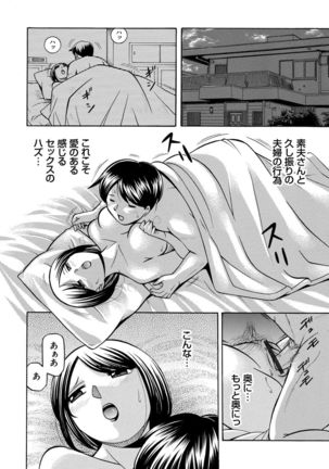 Gichichi ~Yumi no Hirusagari~ Page #105