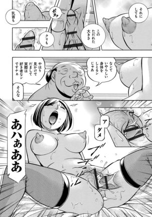Gichichi ~Yumi no Hirusagari~ Page #113