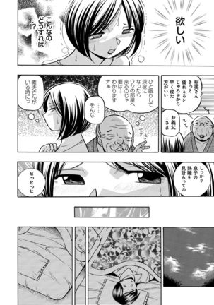 Gichichi ~Yumi no Hirusagari~ Page #59