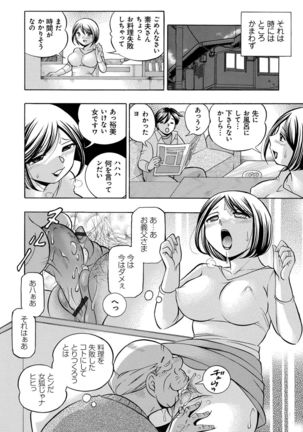 Gichichi ~Yumi no Hirusagari~ Page #169