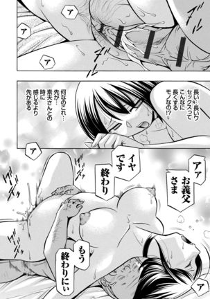 Gichichi ~Yumi no Hirusagari~ Page #35