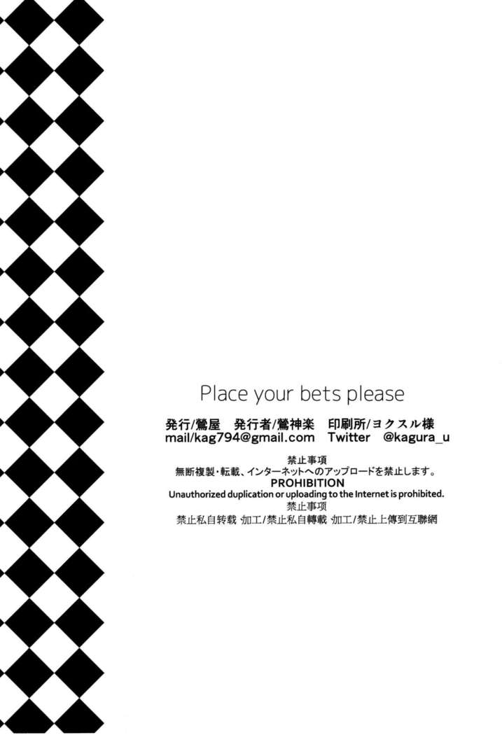 Place your bets please