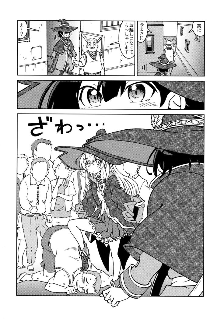 Tabitabi Nikki ni wa Shirusenakatta koto 2