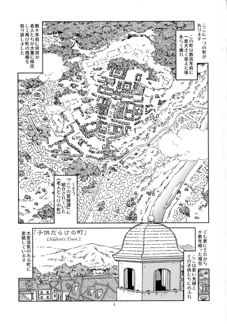 Tabitabi Nikki ni wa Shirusenakatta koto 2