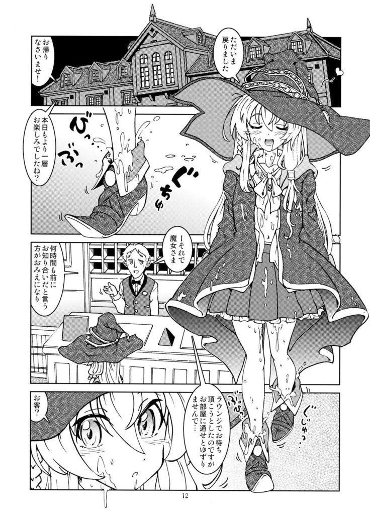 Tabitabi Nikki ni wa Shirusenakatta koto 2