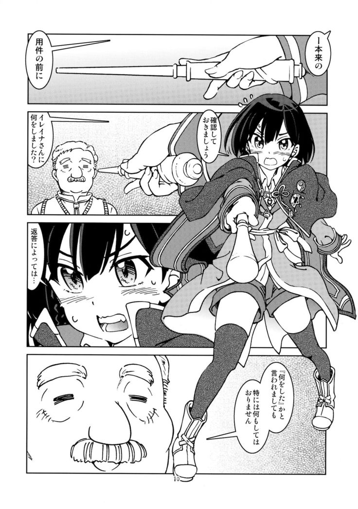 Tabitabi Nikki ni wa Shirusenakatta koto 2