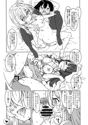 Tabitabi Nikki ni wa Shirusenakatta koto 2 Page #25