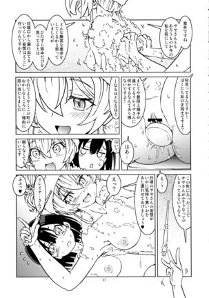 Tabitabi Nikki ni wa Shirusenakatta koto 2 Page #19