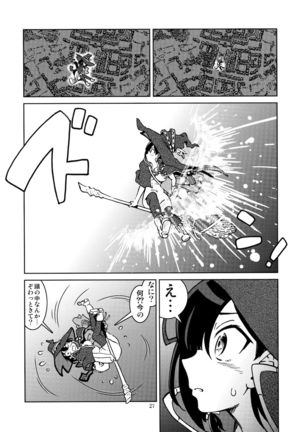 Tabitabi Nikki ni wa Shirusenakatta koto 2 Page #29