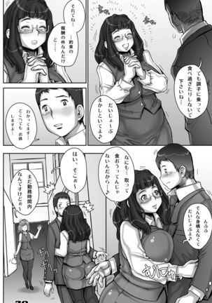 Motto! Mochimochi Momochi-san Page #32