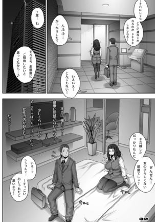 Motto! Mochimochi Momochi-san Page #34