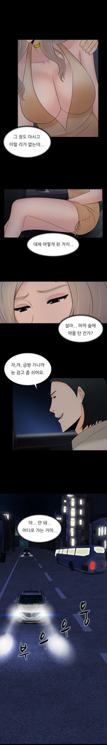 Dark Game Ch.0-28