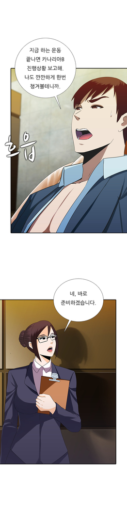 Dark Game Ch.0-28