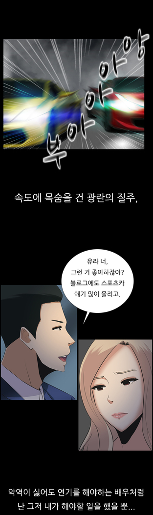 Dark Game Ch.0-28