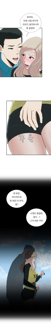 Dark Game Ch.0-28