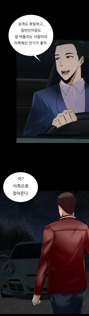Dark Game Ch.0-28