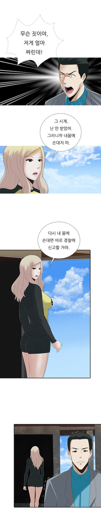 Dark Game Ch.0-28