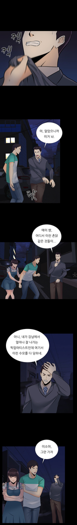 Dark Game Ch.0-28