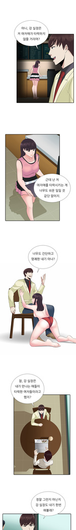Dark Game Ch.0-28