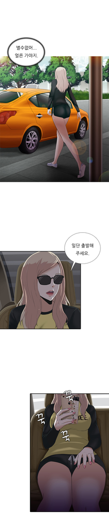 Dark Game Ch.0-28